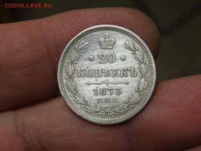 20 копеек 1873 ХОРОШИЕ! до 24.12 до 22.00 - DSC06490.JPG