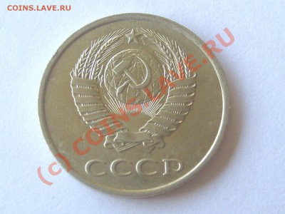 20 копеек 1978г. шт3.2(3коп 79) до 25.09.2010г. 22-00мск - 20-79л