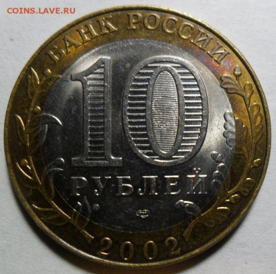 Министерство внутренних дел РФ до 22*12*2015 - 2.JPG