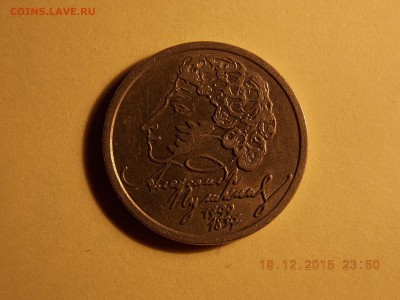 1 рубль пушкин 1999 сп - DSCN5272.JPG