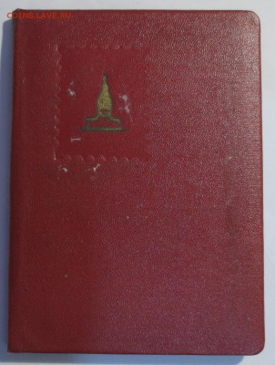 Марки СССР 1960-1970 гг. но оценку. - IMG_8047.JPG
