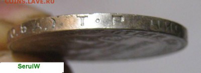 Полтинник 1924 года.До 26.12.2015 г.20 ч.00 мин - полтинник 1924 г.гурт ТР.JPG