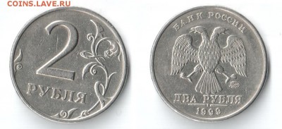 2 рубля 1999 ммд + БОНУСЫ - 001 (2)