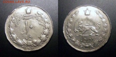 МОНЕТЫ МИРА №5 - Иран – 10 риал (1343-1963) (d-31мм)