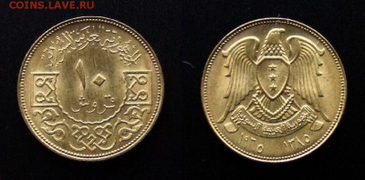 МОНЕТЫ МИРА №5 - Сирия – 10 пиастров (1965) «Герб тип №2 (три звезды)» алюм.бронза (XF+) №2