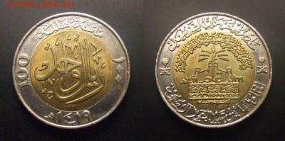 МОНЕТЫ МИРА №5 - Саудовская Аравия – 100 халала (1 риал) (1419-1999) «100-летие образования Королевства» (бм)