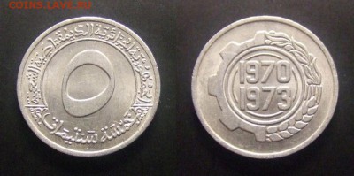 МОНЕТЫ МИРА №5 - Алжир – 5 сантимов (1970) «ФАО; Первая четырёхлетка» (XF) №1