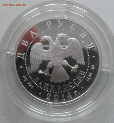 2 рубля 2014. Каравайка КК до 22.12 22:00 Мск - 20151218_140814