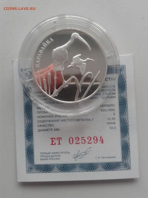 2 рубля 2014. Каравайка КК до 22.12 22:00 Мск - 20151218_140754
