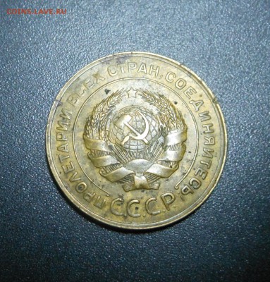 5 копеек  1929 г.  - Бодрые! Блиц!  - до 22.12.15 г. - DSCN5091.JPG