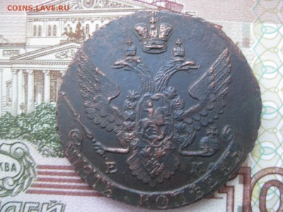 5 коп 1793 года е м не копанина коллекционный - Изображение 1397
