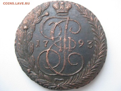 5 коп 1793 года е м не копанина коллекционный - Изображение 1394