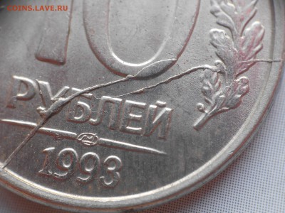 10р 1993глмд полный раскол. - 10р раскол 001.JPG