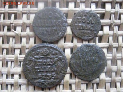 Полушки, 4 шт. 1713, 1721, 1735, 1768 ЕМ. До 25.12.2015г. - 25 и 26 016.JPG