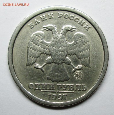 1руб 1997ммд--широкий плоский кант           21дек 22-00мск - IMG_5881.JPG