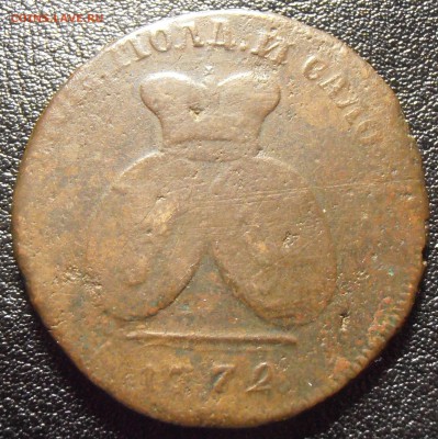 2 пара 3 копейки 1772, до 23.12.2015 в 22-00 Мск - P1010179.JPG