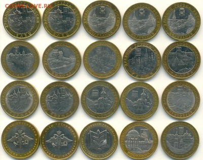 БМ 10 руб. ДГР и Мин-ва 2002-2011 20 штук 21.12 22:00 - сканирование0004