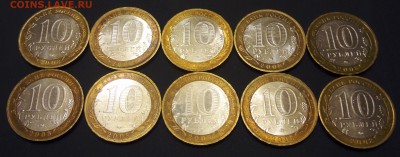 10 рублей Смоленск ММД 10шт. до 22.12 - DSC03321.JPG
