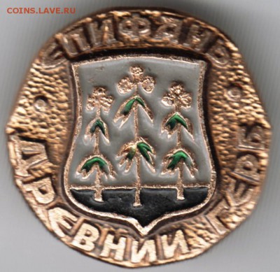 Знак. ЕПИФАНЬ. Древний герб до 25.12.15 г. в 23.00 - Scan-151218-0008