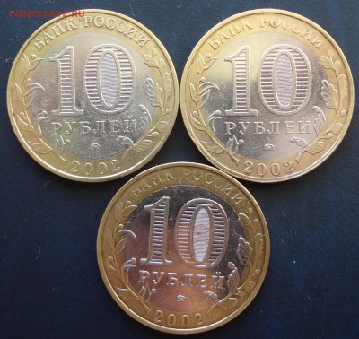 10 рублей МВД 3 штуки. до 22.12 - DSC03415.JPG