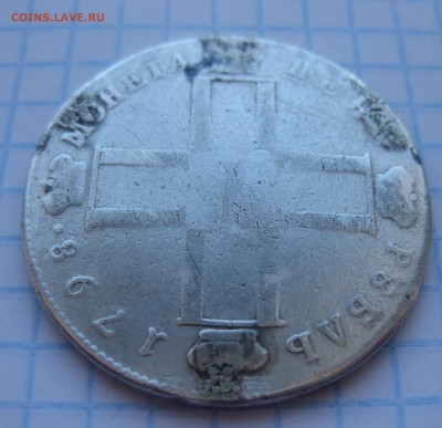 1 рубль 1798 с напайками - IMG_3404.JPG