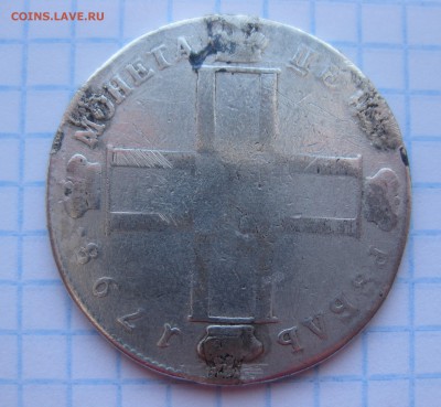 1 рубль 1798 с напайками - IMG_3402.JPG