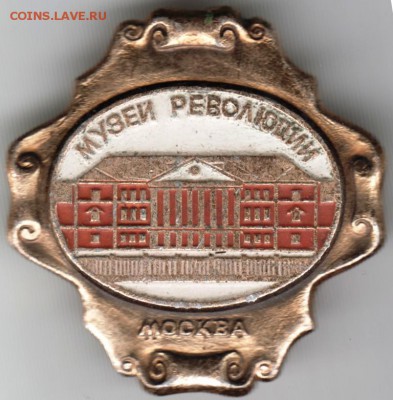 Знак. Музей революции Москва до 25.12.15 г. в 23.00 - Scan-151218-0009