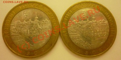 10р Азов шт.1.1Г, 1.1В до 26 сентября 21:00 - Азов Аверс