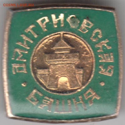 Знак. Дмитриевская. Башня до 25.12.15 г. в 23.00 - Scan-151218-0010