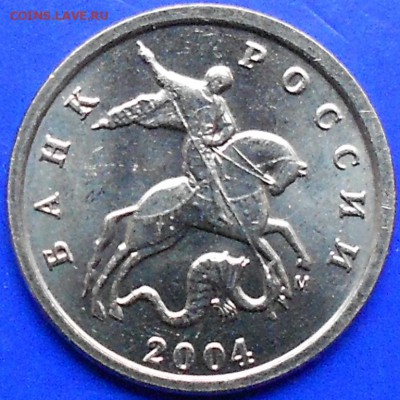 1 коп. 2004м шт.1.2Б двойные поводья до 22.00 мск 23.12.15 - 191215 004