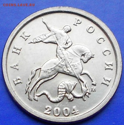 1 коп. 2004м шт.1.2Б двойные поводья до 22.00 мск 23.12.15 - 191215 003