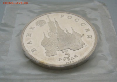 3 РУБЛЯ 1992 г. Северный Конвой до 23.12-22.00.00 - P1330559.JPG