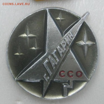 ВЛКСМ "ССО г.Гагарин" - 2199066