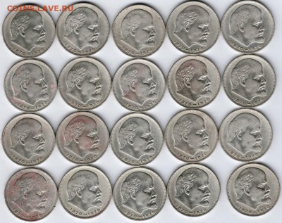 1 р. 1970 г. 100 лет В.И. Ленину 20 шт. до 25.12.15 г. в 23. - Scan-151219-0001