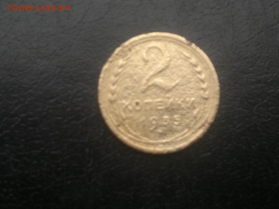 2 копейки 1935ст.герб,уставшая,до 23.12.в 23.00 - 2015-12-19-1767[1]