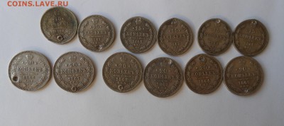 15 и 20 копеек 12 монет. - DSCN1485.JPG