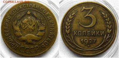 3-1927 - 3-27-3