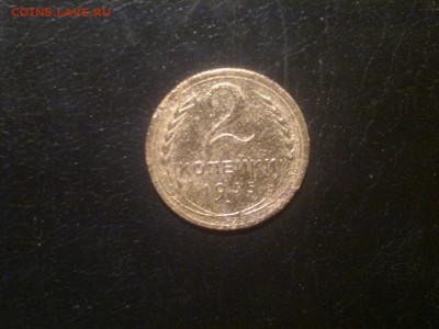 2 копейки 1935ст.герб,уставшая,до 23.12.в 23.00 - 2015-12-19-1772[1]