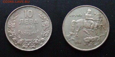 МОНЕТЫ МИРА №5 - Болгария – 10 левов (1943) «Мадарский всадник» (d-30мм) №1