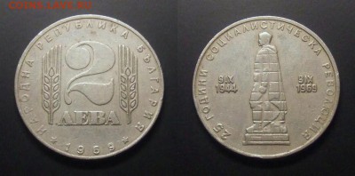 МОНЕТЫ МИРА №5 - Болгария – 2 лева (1969) «Памятник советскому солдату (Алёша)»