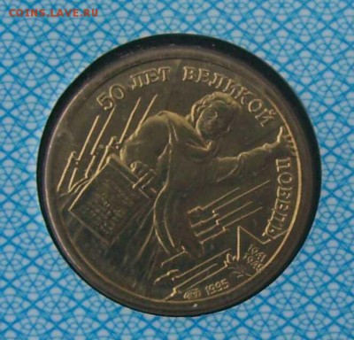 НАБОР 50 ЛЕТ ПОБЕДЫ  1995 г до 25.12.15 23.00 Мск - a1