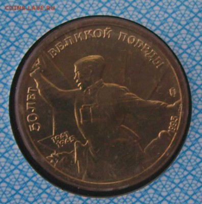 НАБОР 50 ЛЕТ ПОБЕДЫ  1995 г до 25.12.15 23.00 Мск - a2
