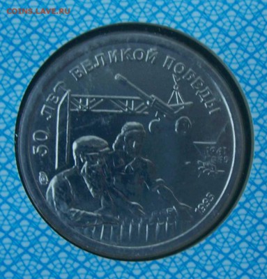 НАБОР 50 ЛЕТ ПОБЕДЫ  1995 г до 25.12.15 23.00 Мск - a3