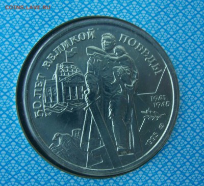 НАБОР 50 ЛЕТ ПОБЕДЫ  1995 г до 25.12.15 23.00 Мск - a5