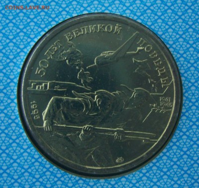 НАБОР 50 ЛЕТ ПОБЕДЫ  1995 г до 25.12.15 23.00 Мск - a6