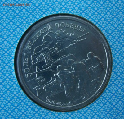 НАБОР 50 ЛЕТ ПОБЕДЫ  1995 г до 25.12.15 23.00 Мск - a7