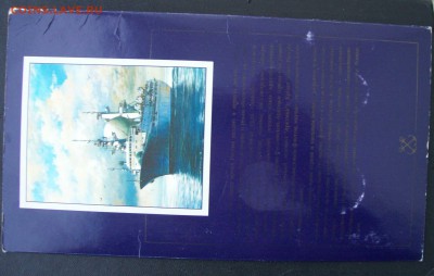 НАБОР 300 лет Российского флота 1996 до 25.12.15 23.00 Мск - 3