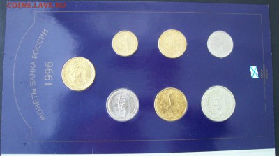 НАБОР 300 лет Российского флота 1996 до 25.12.15 23.00 Мск - 7