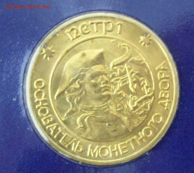 НАБОР 300 лет Российского флота 1996 до 25.12.15 23.00 Мск - а1