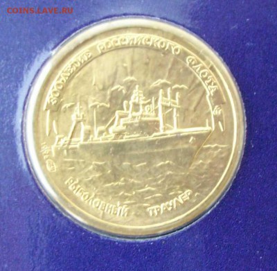 НАБОР 300 лет Российского флота 1996 до 25.12.15 23.00 Мск - а3